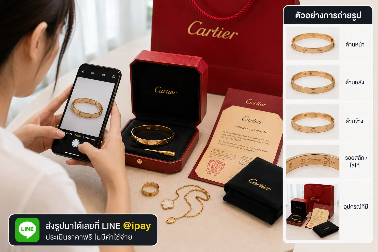 รับซื้อเครื่องประดับแบรนด์เนม 12 brandname jewelry photo guide line