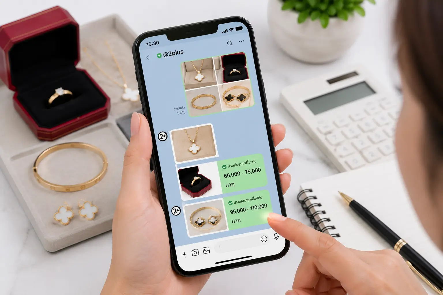 รับซื้อเครื่องประดับแบรนด์เนม 4 ลูกค้ารับราคาประเมินเครื่องประดับแบรนด์เนมเบื้องต้นผ่าน LINE