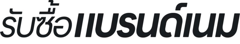 logo รับซื้อแบรนด์เนม